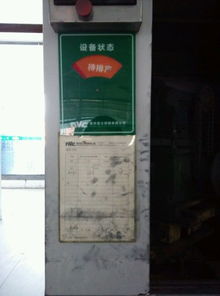 雷士萬(wàn)州工廠多人免職與全面停工 日損200萬(wàn)元背后的資本警示